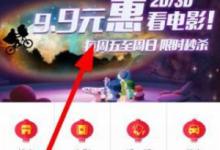 分享飞凡APP怎么购买电影票