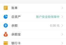 小编教你支付宝取消第三方账户授权管理的具体操作方法