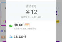 我来分享快看漫画会员怎么取消自动续费