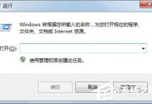 我来教你Win7系统IE图标无法删除怎么办