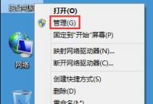 我来分享Win8电脑分辨率怎么调不过来（电脑分辨率怎么调最佳）