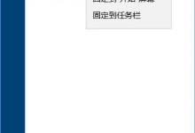 分享Windows10系统如何重置Winsock目录