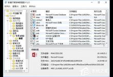 教你Win10使用RightMenuMgr管理右键菜单的方法