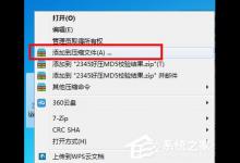 分享2345好压如何设置密码（如何给2345浏览器设置密码）