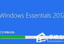 Win10系统如何添加Movie Maker呢？