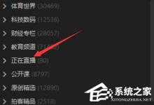 我来教你爱奇艺轮播台如何使用