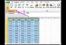 我来教你Excel如何制作动态数据透视表（excel制作动态数据图）