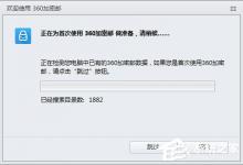 小编教你360加密邮如何使用