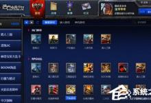 我来分享浩方电竞平台如何使用