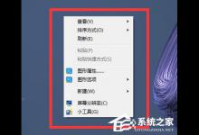 小编教你Win7右键没有个性化功能怎么修改桌面背景