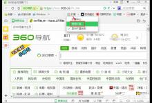 我来教你Windows10系统下如何使用crx文件