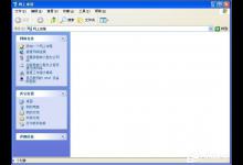 我来教你WinXP本地连接不见了怎么恢复（windows7本地连接不见了怎么恢复）