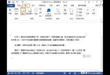 我来分享Word怎么给图片加注释（word里面怎么加注释）