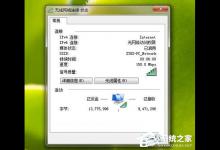 小编教你Win7系统ipv6无网络访问权限怎么解决