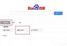 教你百度网盘如何扩容