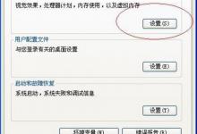 小编分享XP电脑提示虚拟内存不足怎么办（电脑一直提示虚拟内存不足）