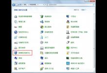 教你Win7怎么创建宽带连接（win7怎么创建宽带连接快捷方式）