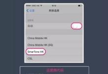 分享支付宝如何激活境外流量包