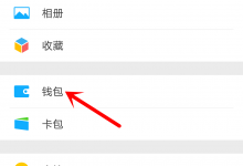 小编分享微信如何绑定银行卡