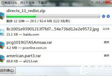 小编分享Windows7系统Directx的安装方法