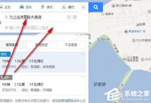 小编教你百度地图如何自定义路线