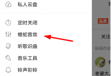 我来教你酷狗如何申请认证调音师