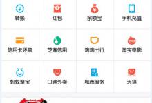 小编教你怎样用手机注册支付宝账号