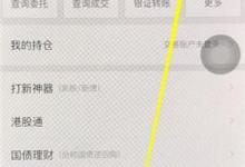 小编教你涨乐财富通如何提现