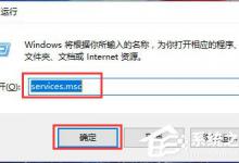 分享Win10系统WMI（Win10系统修复）