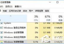 我来分享Win10打开文件夹出现假死现象怎么办