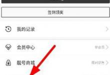 小编分享么么直播APP购买座驾的具体操作方法