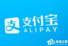 我来教你支付宝如何刷脸申报个税