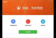 我来分享快读小说阅读器用不了怎么办