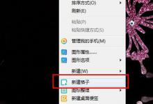 我来教你搜狗壁纸怎么添加格子