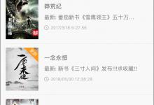 我来分享趣笔阁怎么查看阅读历史