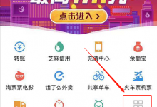 教你如何在支付宝中查询疫苗