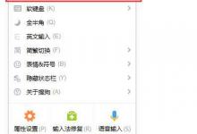 分享搜狗输入法怎么更换皮肤