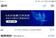 分享如何用钉钉发起投票功能