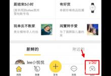 我来教你如何修改咸鱼的背景图