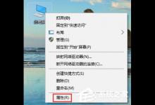 小编教你Win10玩吃鸡游戏弹出提示“out