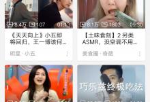 我来分享哔哩哔哩怎么缓存视频