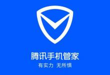 教你腾讯手机管家如何开启定位功能