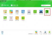 分享腾讯视频如何去广告