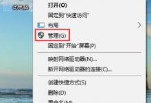 我来教你Win10系统右键没有“以管理员身份运行”怎么恢复