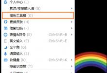 我来教你遇到生僻字的字怎么打