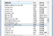 教你SearchFilterHost.exe是什么进程