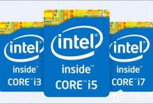 我来教你酷睿i3和i5的区别是什么（处理器i3和i5的区别）