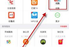 我来分享优看侠APP观看优酷视频的具体操作教程