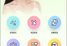 我来教你天天p图如何进行换脸操作