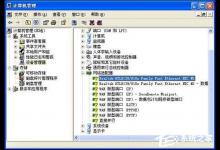 我来分享网络适配器出现黄色感叹号怎么办